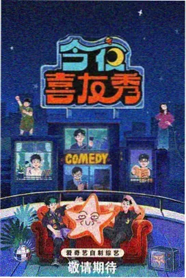 日本动漫声优综艺第一录音棚剧照